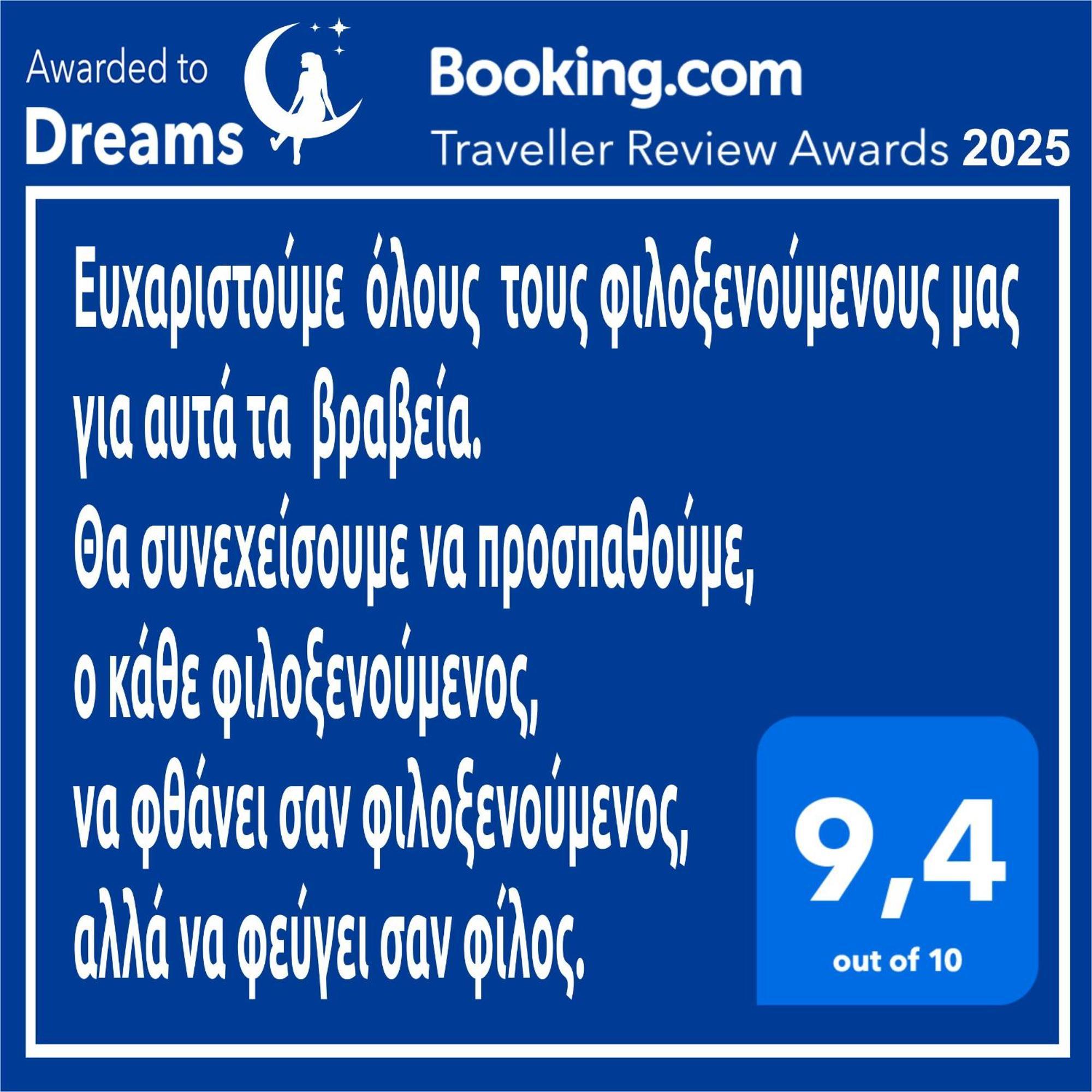 Dreams 1 Apartamento Kardítsa Exterior foto